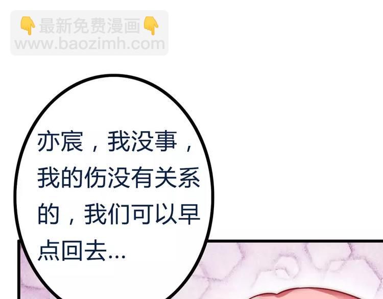 《冰山总裁强宠妻》第19话 为他生孩子 第17页