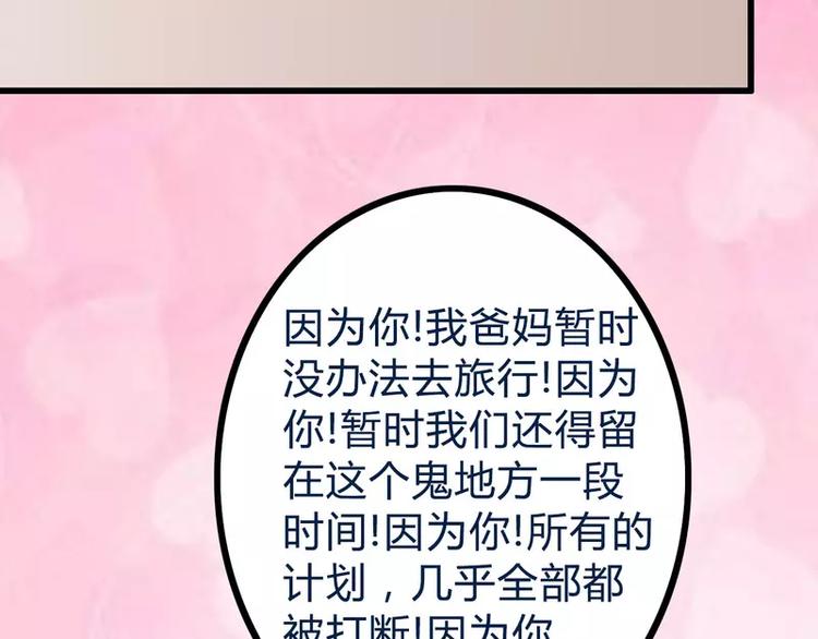 《冰山总裁强宠妻》第19话 为他生孩子 第30页
