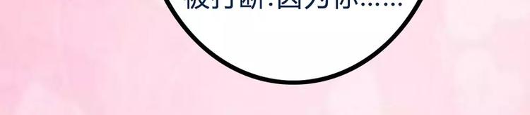 《冰山总裁强宠妻》第19话 为他生孩子 第31页
