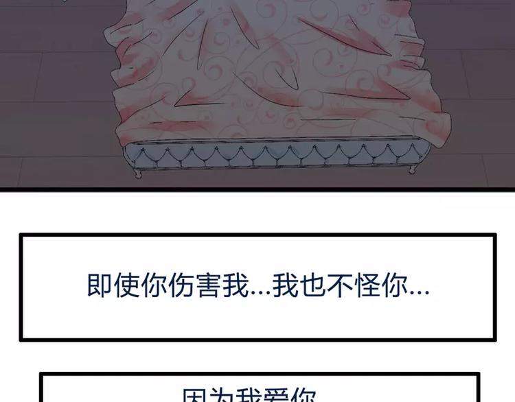 《冰山总裁强宠妻》第19话 为他生孩子 第4页