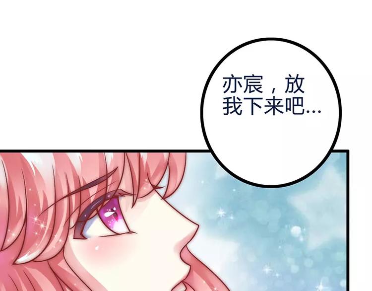 《冰山总裁强宠妻》第20话 只要你高兴就好 第13页