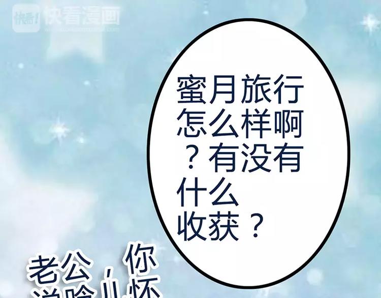 《冰山总裁强宠妻》第20话 只要你高兴就好 第19页