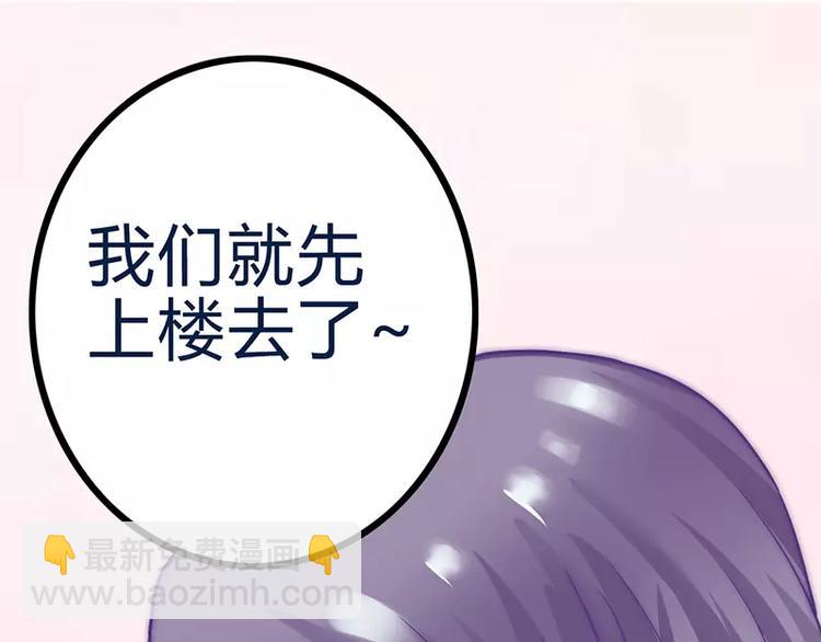 《冰山总裁强宠妻》第20话 只要你高兴就好 第25页