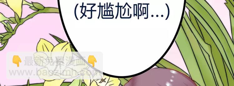 《冰山总裁强宠妻》第20话 只要你高兴就好 第29页