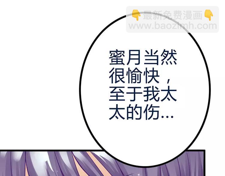 《冰山总裁强宠妻》第20话 只要你高兴就好 第3页