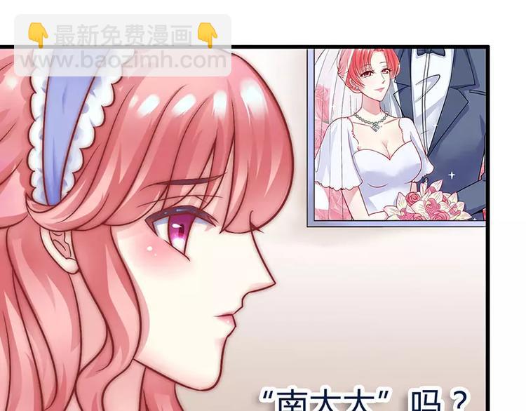 《冰山总裁强宠妻》第20话 只要你高兴就好 第49页