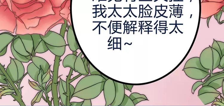 《冰山总裁强宠妻》第20话 只要你高兴就好 第8页