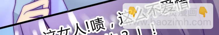 《冰山总裁强宠妻》第17话 突然变温柔 第50页