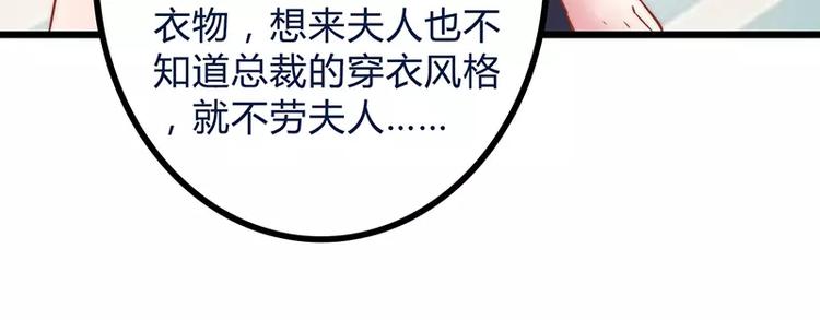 《冰山总裁强宠妻》第22话 总裁秘书心怀不轨 第15页
