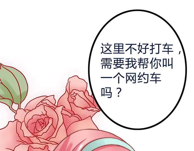 《冰山总裁强宠妻》第22话 总裁秘书心怀不轨 第47页
