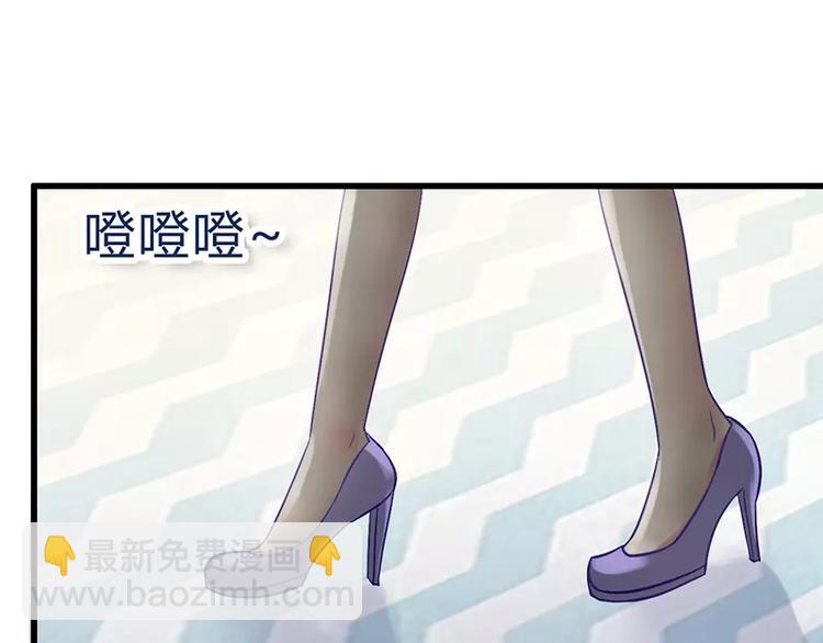 《冰山总裁强宠妻》第22话 总裁秘书心怀不轨 第8页