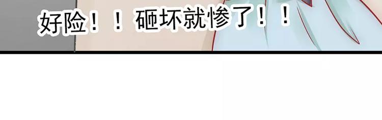 《冰山总裁强宠妻》第24话 旧情人找上门 第27页