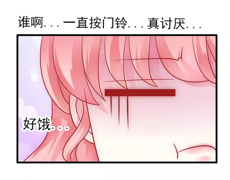 《冰山总裁强宠妻》第24话 旧情人找上门 第43页