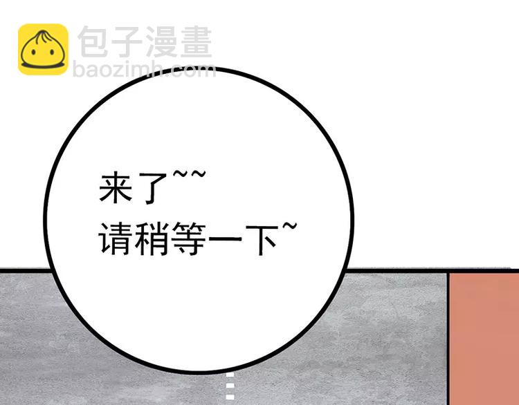 《冰山总裁强宠妻》第24话 旧情人找上门 第45页