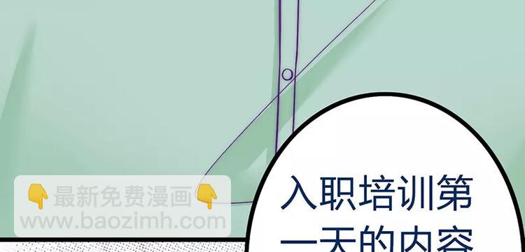 《冰山总裁强宠妻》第23话 下次绝不轻饶 第36页