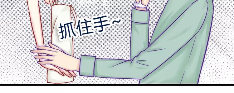 《冰山总裁强宠妻》第23话 下次绝不轻饶 第38页