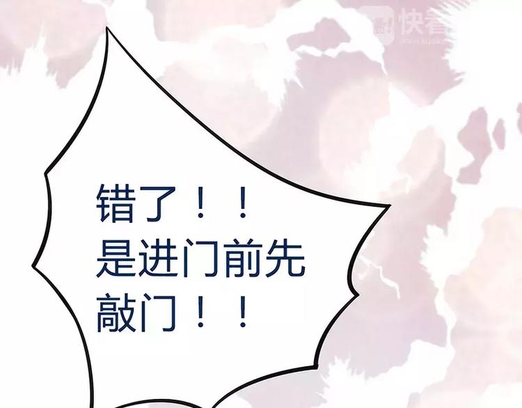 《冰山总裁强宠妻》第23话 下次绝不轻饶 第41页