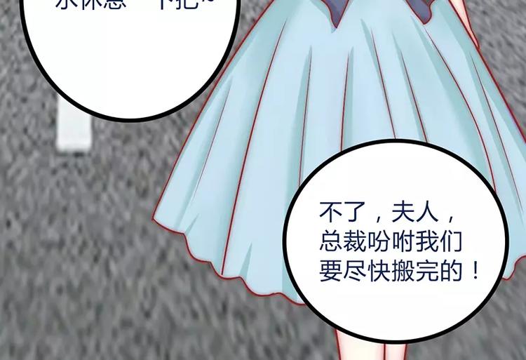 《冰山总裁强宠妻》第21话 萌宠好有爱 第12页