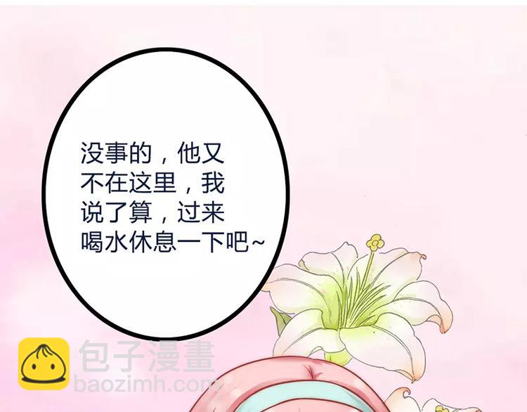 《冰山总裁强宠妻》第21话 萌宠好有爱 第13页