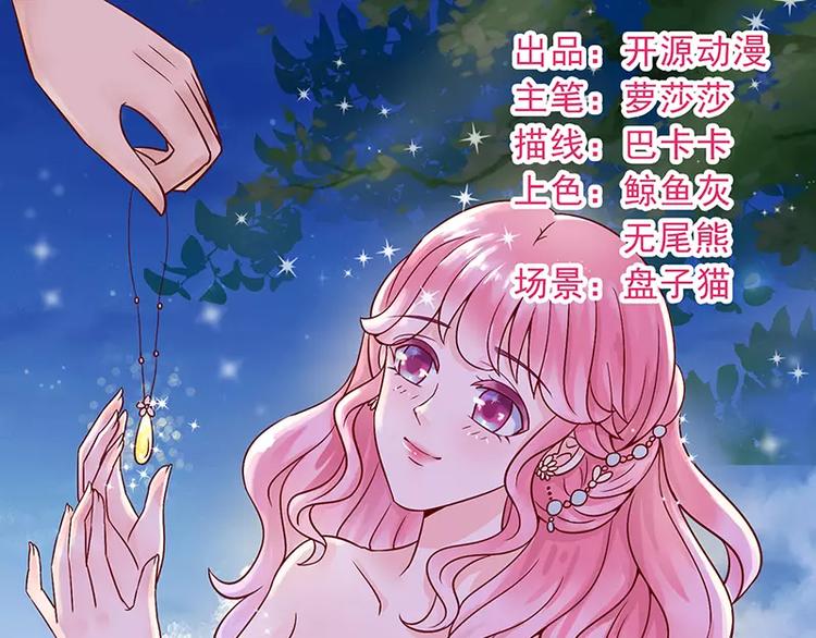 《冰山总裁强宠妻》第21话 萌宠好有爱 第1页