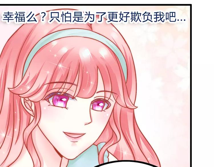 《冰山总裁强宠妻》第21话 萌宠好有爱 第21页