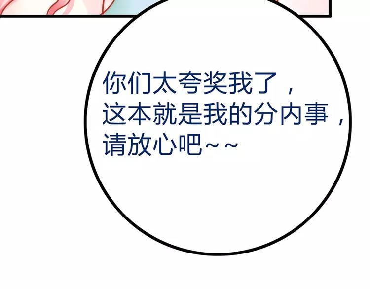 《冰山总裁强宠妻》第21话 萌宠好有爱 第22页