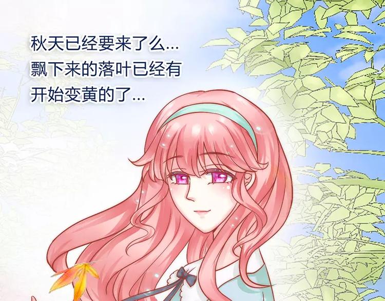 《冰山总裁强宠妻》第21话 萌宠好有爱 第26页