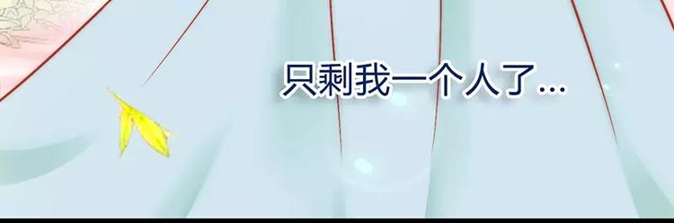 《冰山总裁强宠妻》第21话 萌宠好有爱 第28页