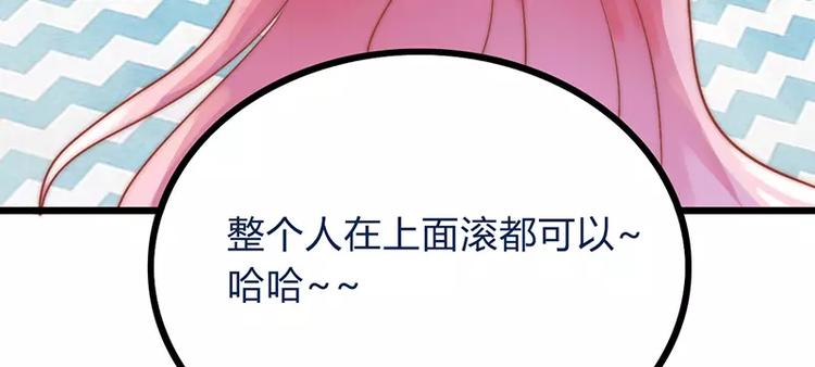 《冰山总裁强宠妻》第21话 萌宠好有爱 第39页