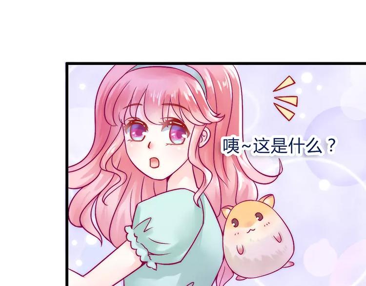 《冰山总裁强宠妻》第21话 萌宠好有爱 第42页