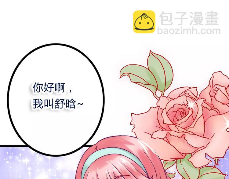 《冰山总裁强宠妻》第21话 萌宠好有爱 第49页