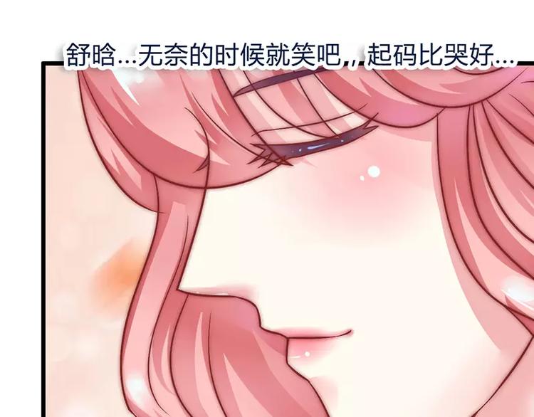《冰山总裁强宠妻》第21话 萌宠好有爱 第5页