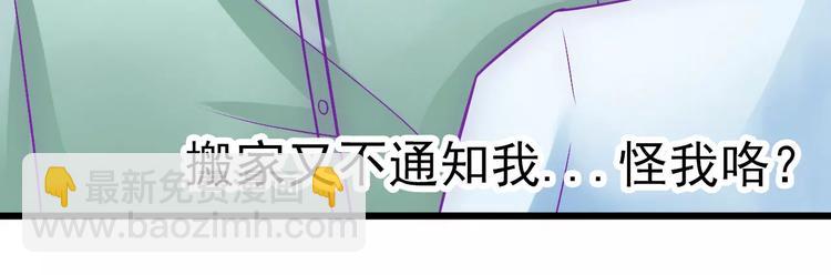 《冰山总裁强宠妻》第27话 舒晗病倒了 第16页