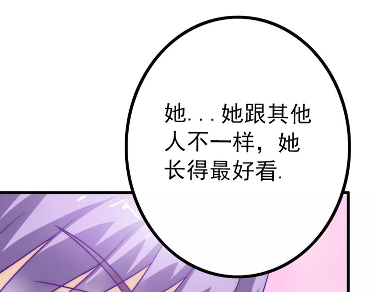 《冰山总裁强宠妻》第27话 舒晗病倒了 第28页