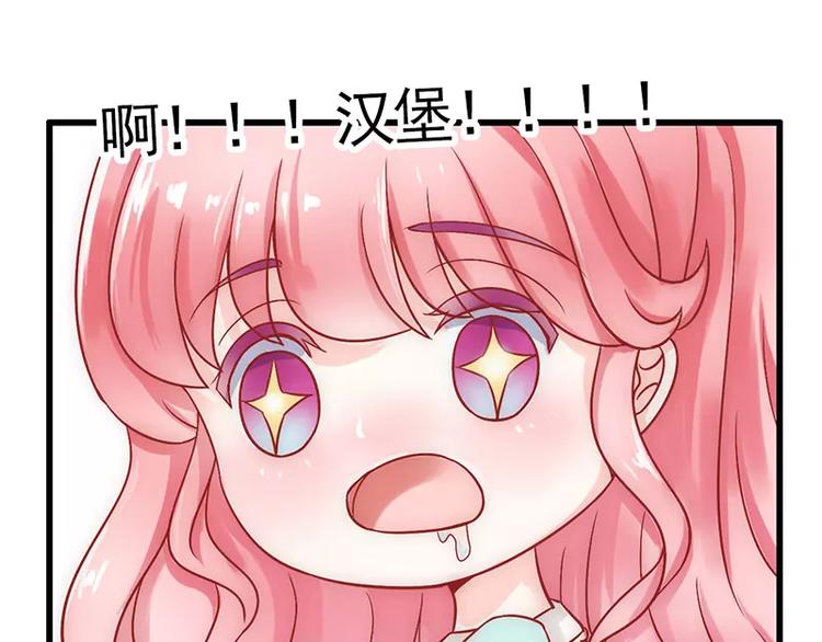 《冰山总裁强宠妻》第25话 跟云泽私奔？ 第38页