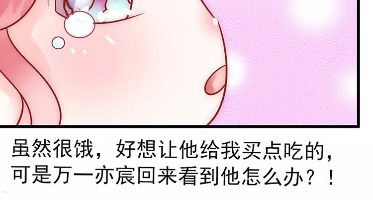 《冰山总裁强宠妻》第25话 跟云泽私奔？ 第6页