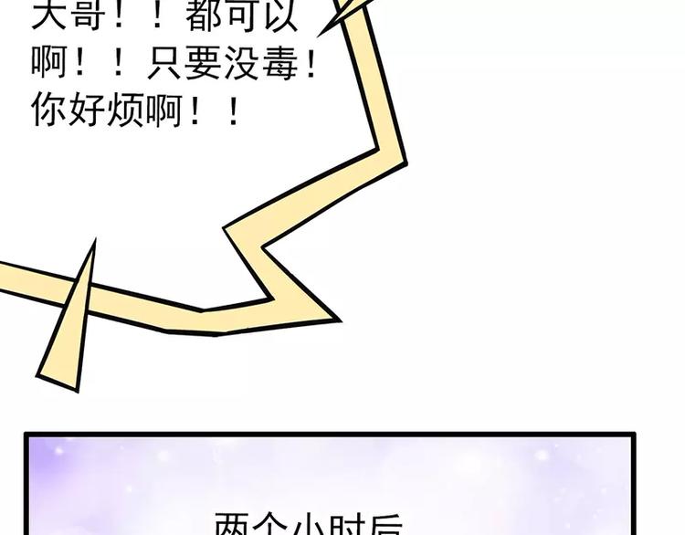 《冰山总裁强宠妻》第28话 这女人很享受？ 第10页