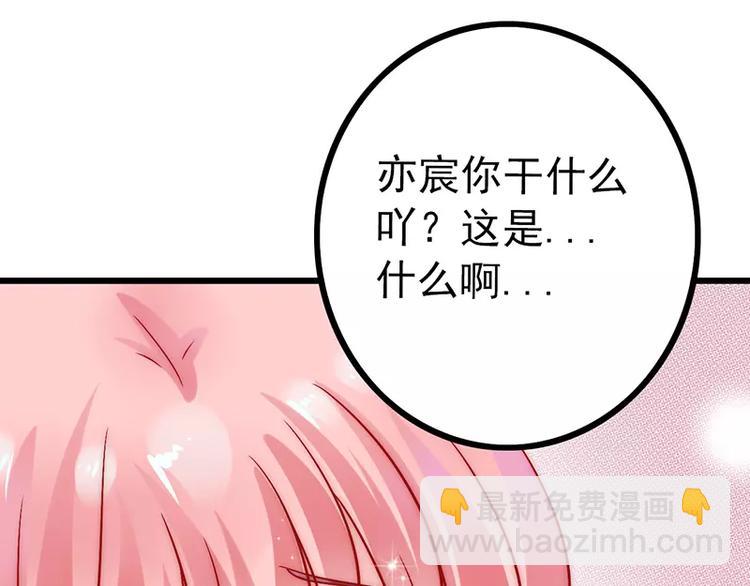 《冰山总裁强宠妻》第28话 这女人很享受？ 第31页