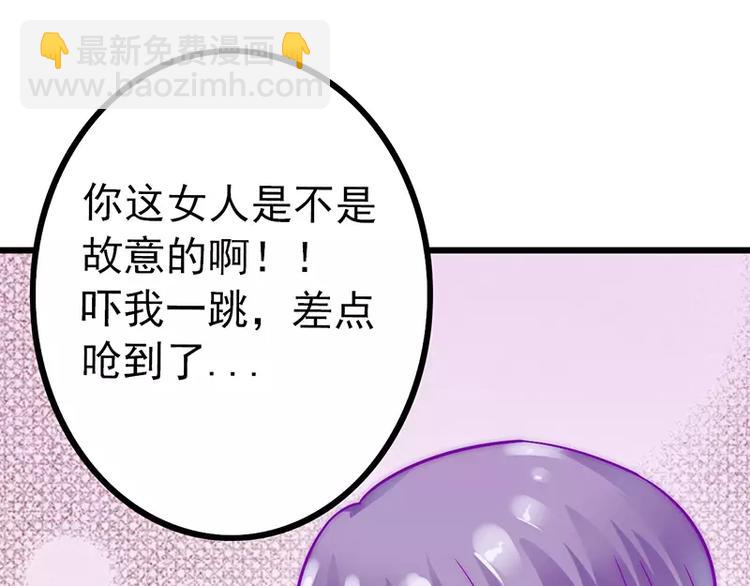 《冰山总裁强宠妻》第28话 这女人很享受？ 第34页