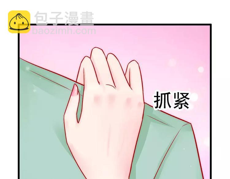 《冰山总裁强宠妻》第28话 这女人很享受？ 第47页