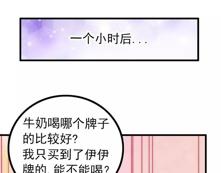 《冰山总裁强宠妻》第28话 这女人很享受？ 第7页