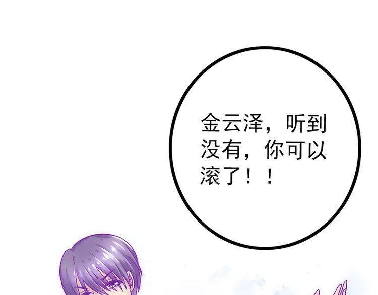 《冰山总裁强宠妻》第26话 跟他还是跟我？ 第10页
