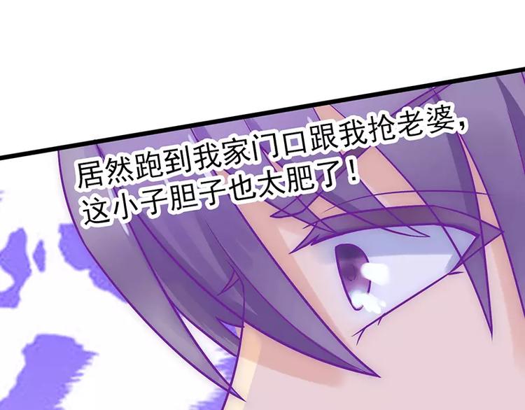 《冰山总裁强宠妻》第26话 跟他还是跟我？ 第23页