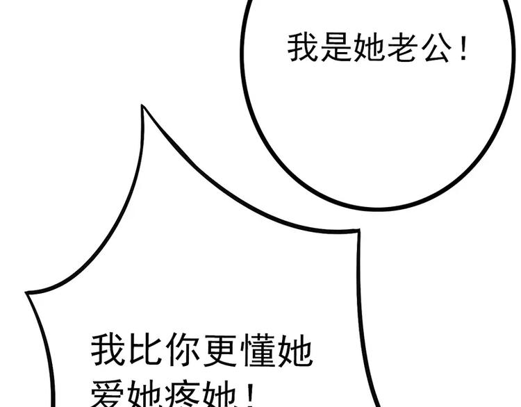 《冰山总裁强宠妻》第26话 跟他还是跟我？ 第31页