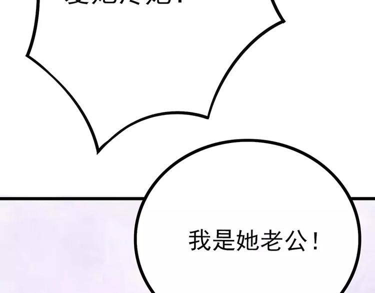 《冰山总裁强宠妻》第26话 跟他还是跟我？ 第32页