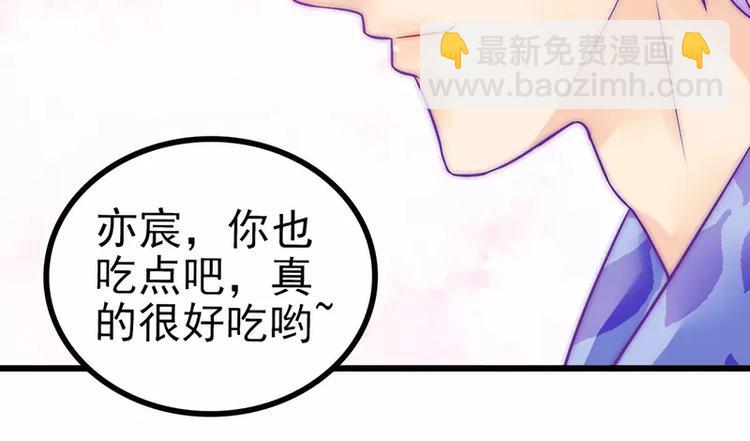 《冰山总裁强宠妻》第32话 回报这个男人？ 第21页