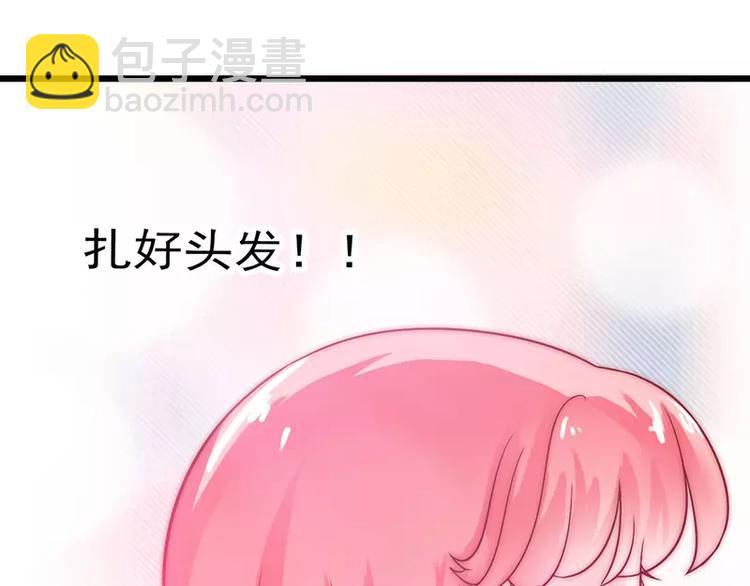 《冰山总裁强宠妻》第32话 回报这个男人？ 第49页