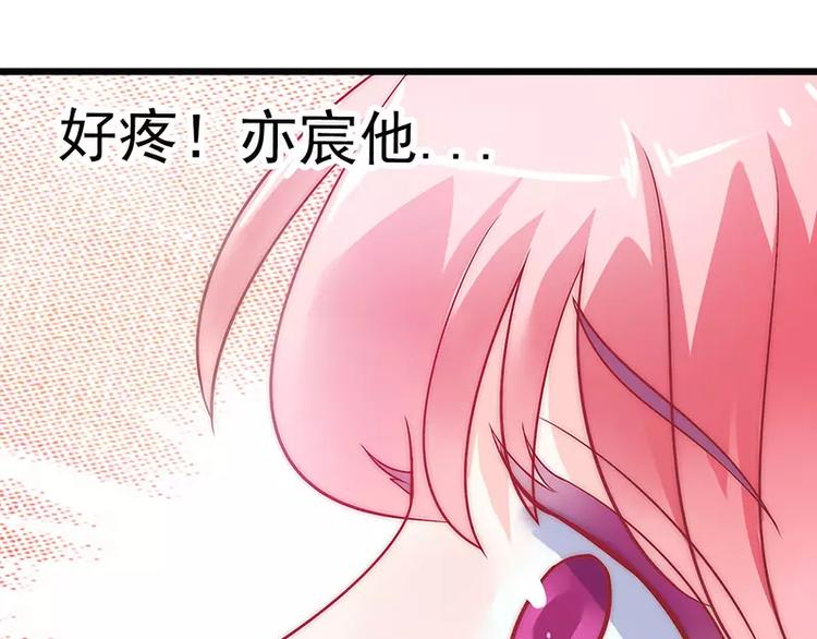 《冰山总裁强宠妻》第30话 难得的温馨时刻 第27页