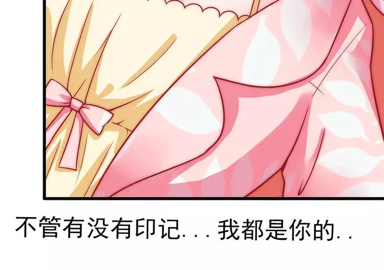 《冰山总裁强宠妻》第30话 难得的温馨时刻 第45页