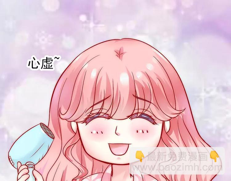 《冰山总裁强宠妻》第30话 难得的温馨时刻 第7页